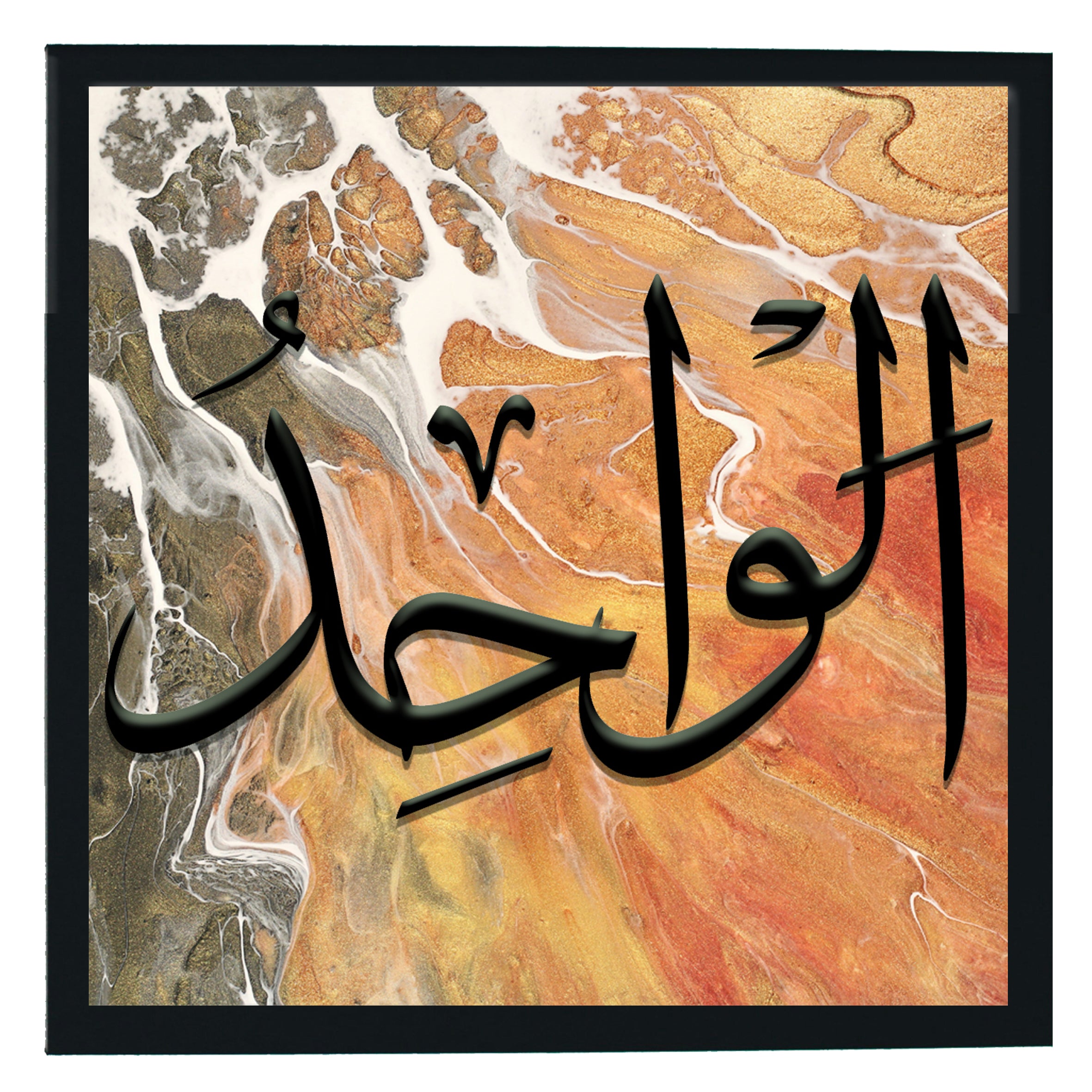 Names Of Allah