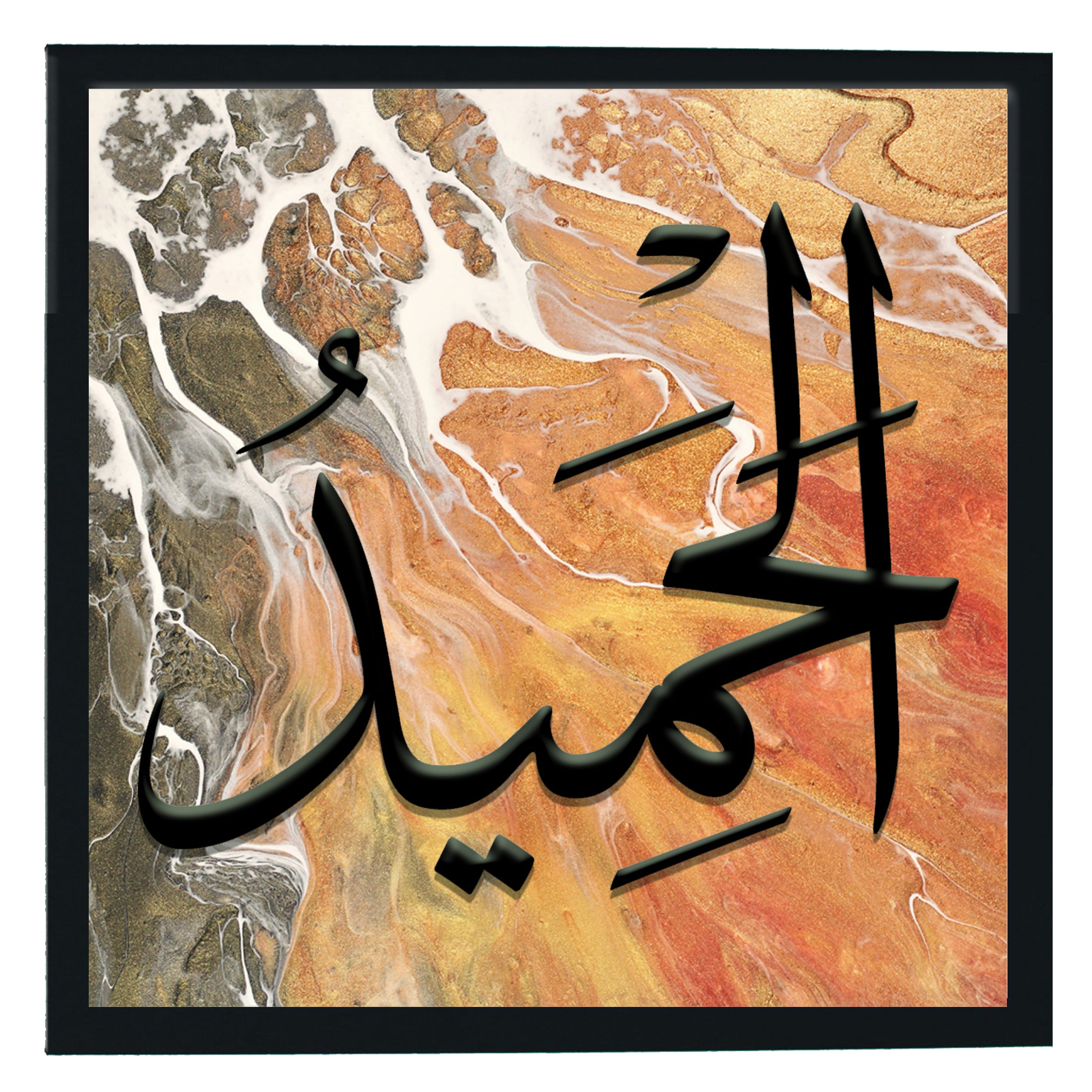 Names Of Allah