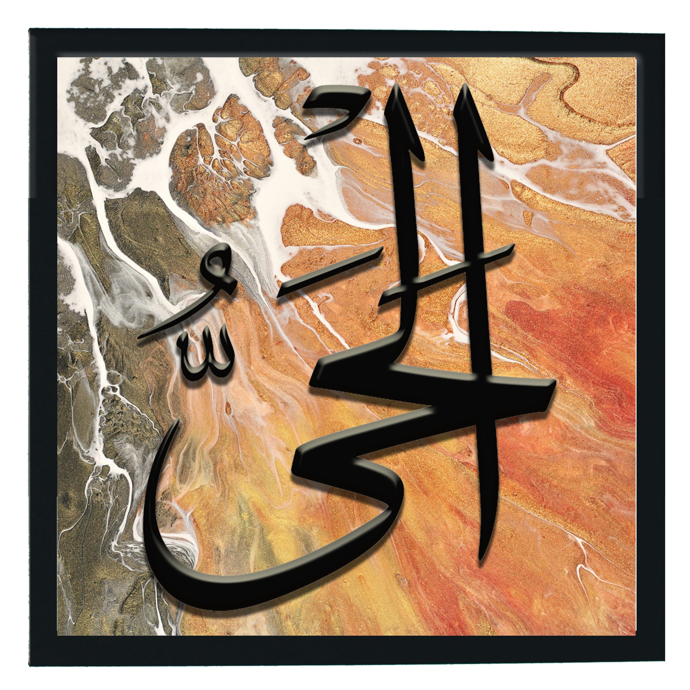 Names Of Allah