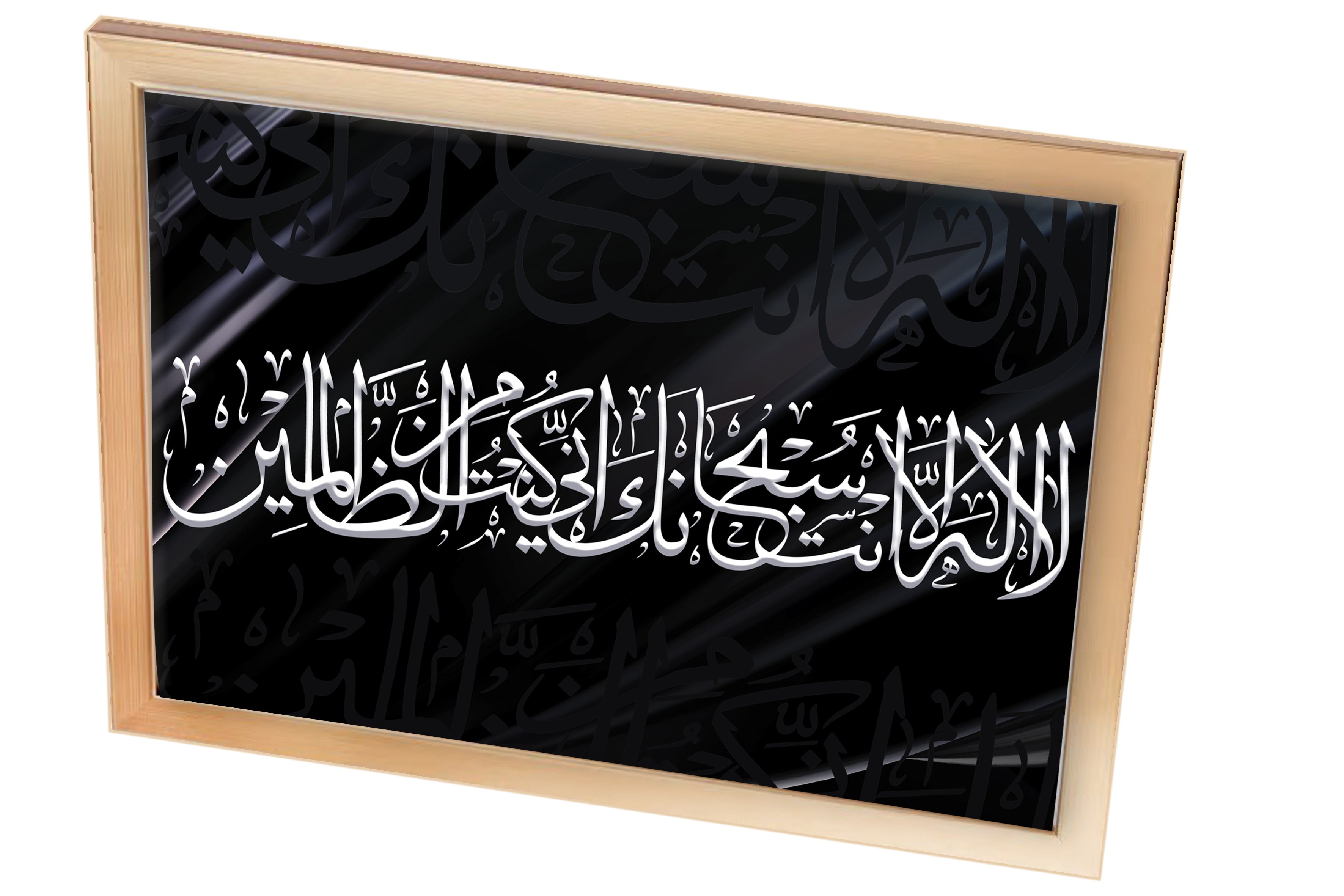 Divine Reflection in Calligraphy