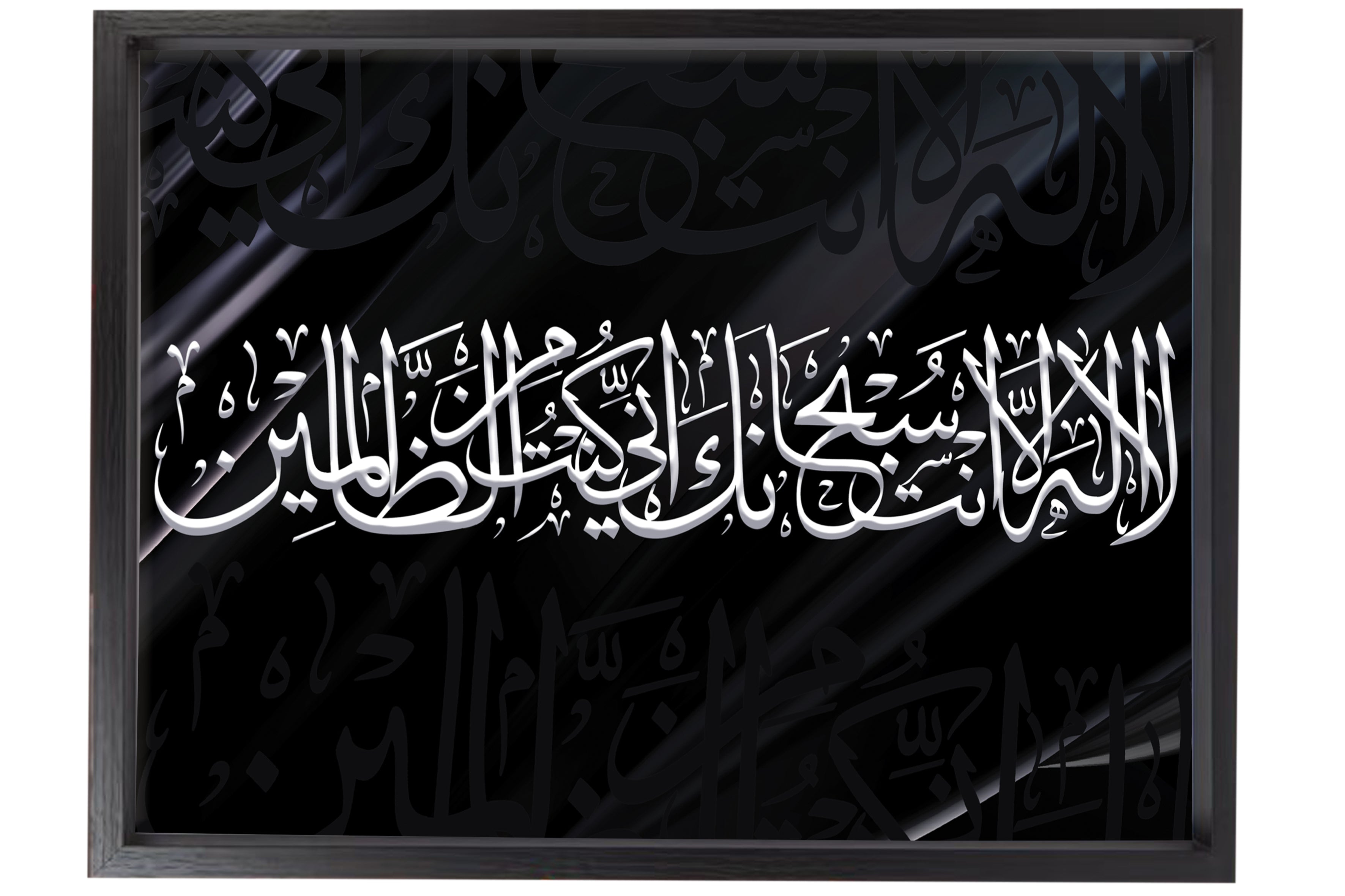 Divine Reflection in Calligraphy