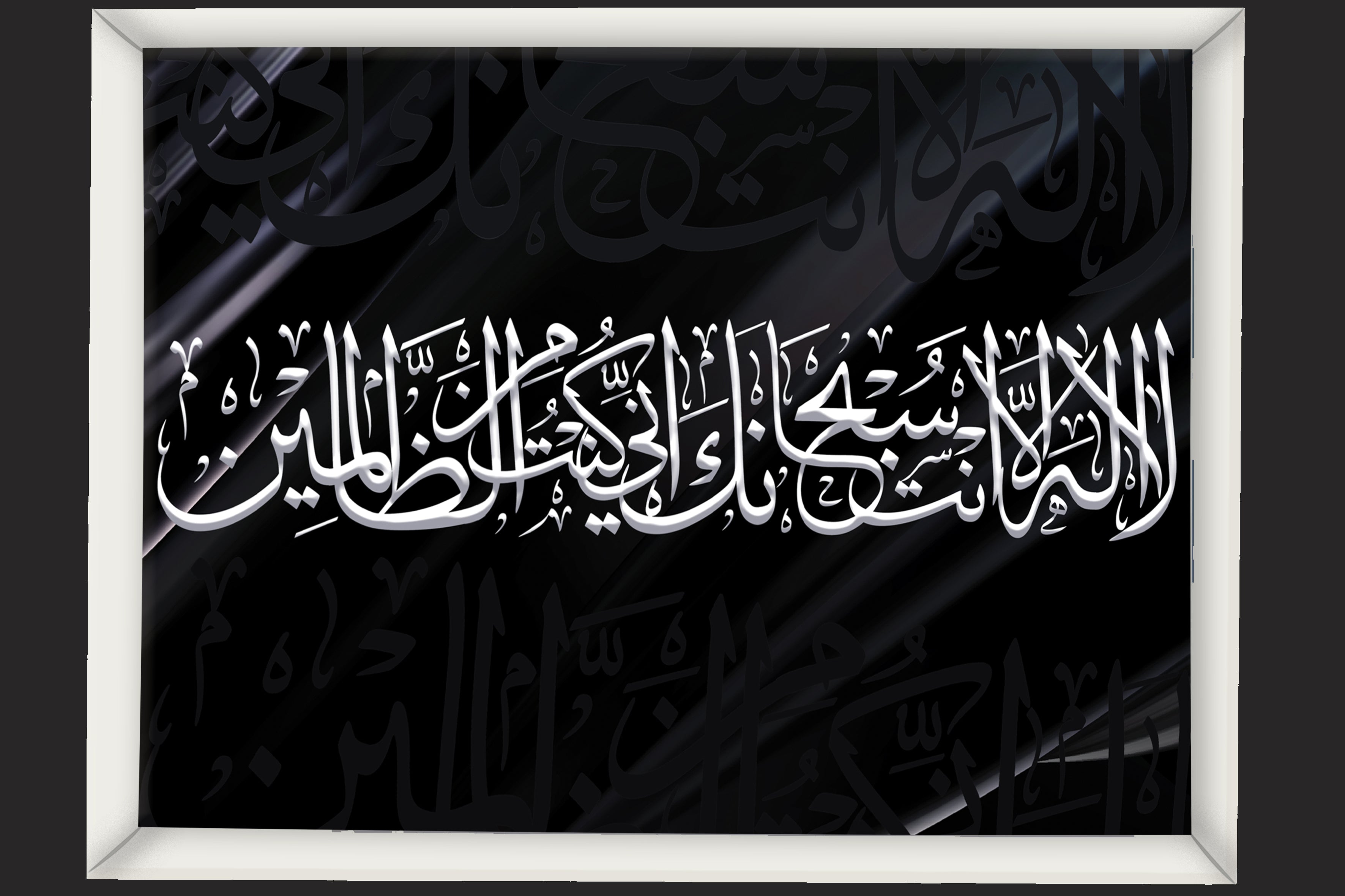 Divine Reflection in Calligraphy