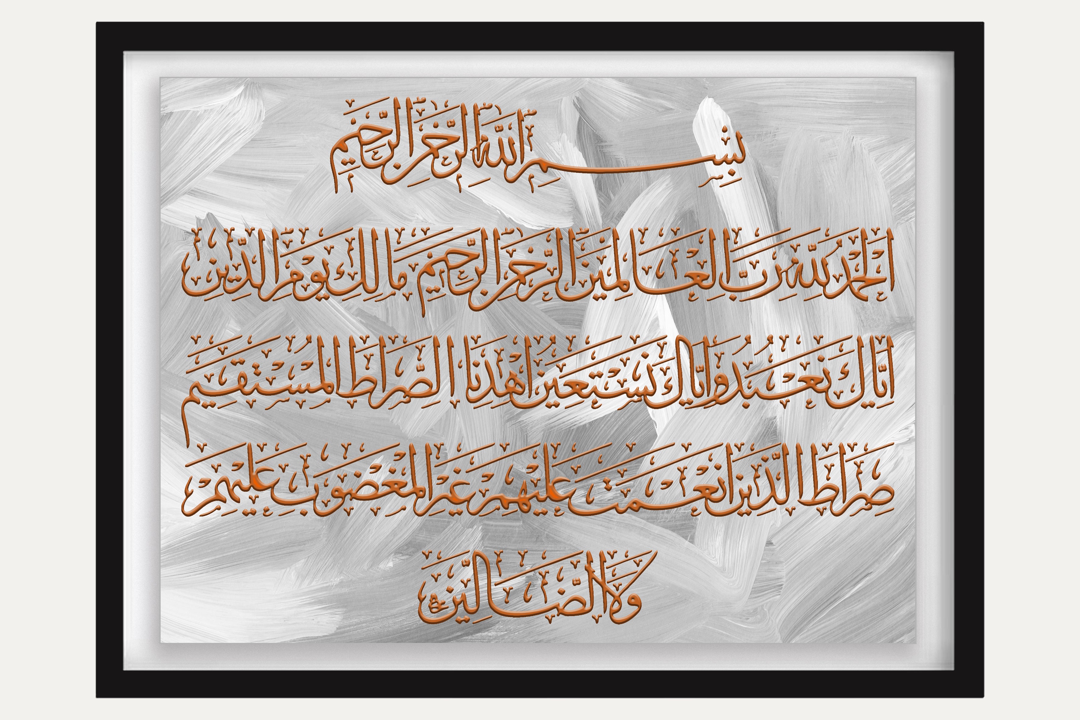 Bronze Verses Of Al-Fatiha