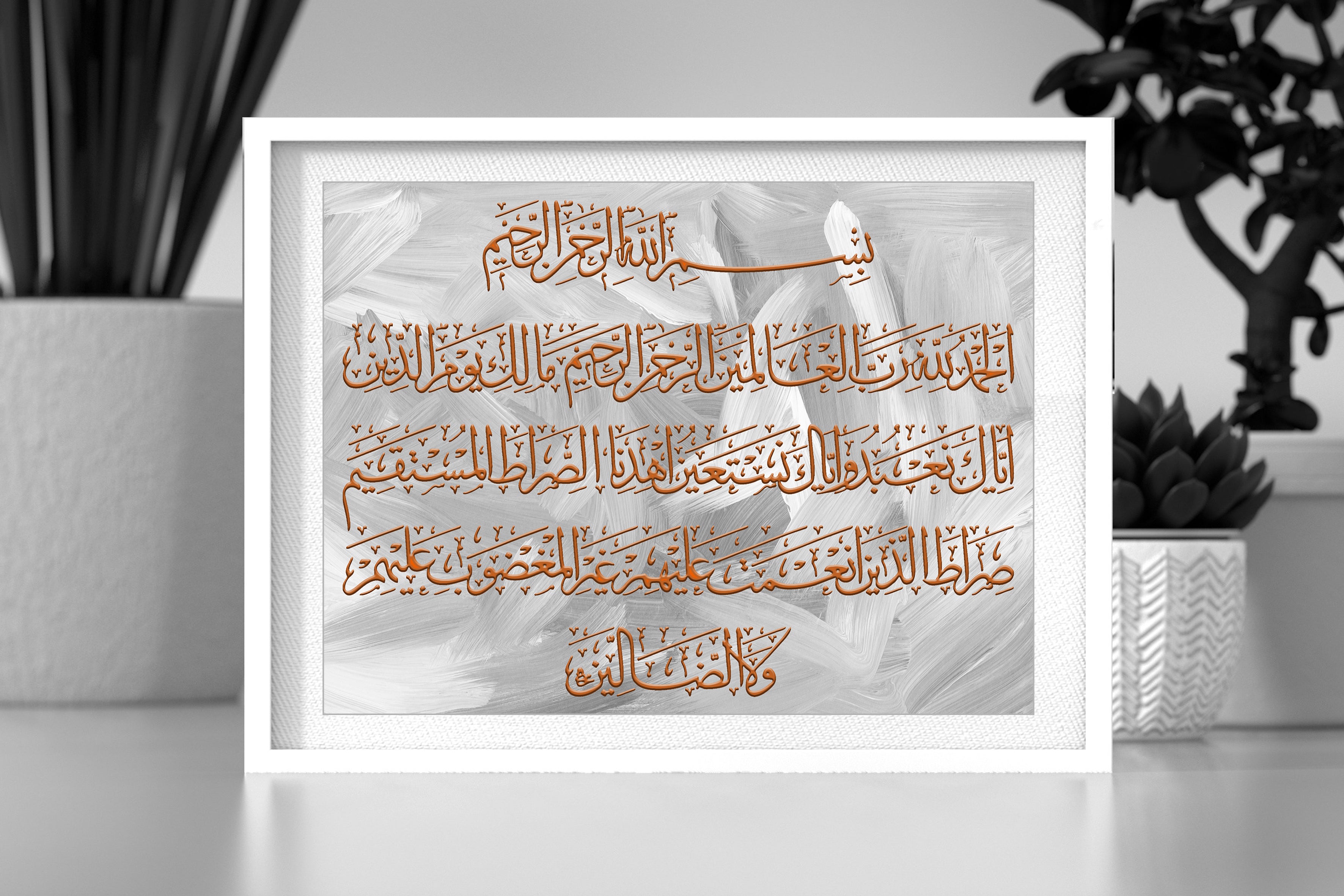 Bronze Verses Of Al-Fatiha