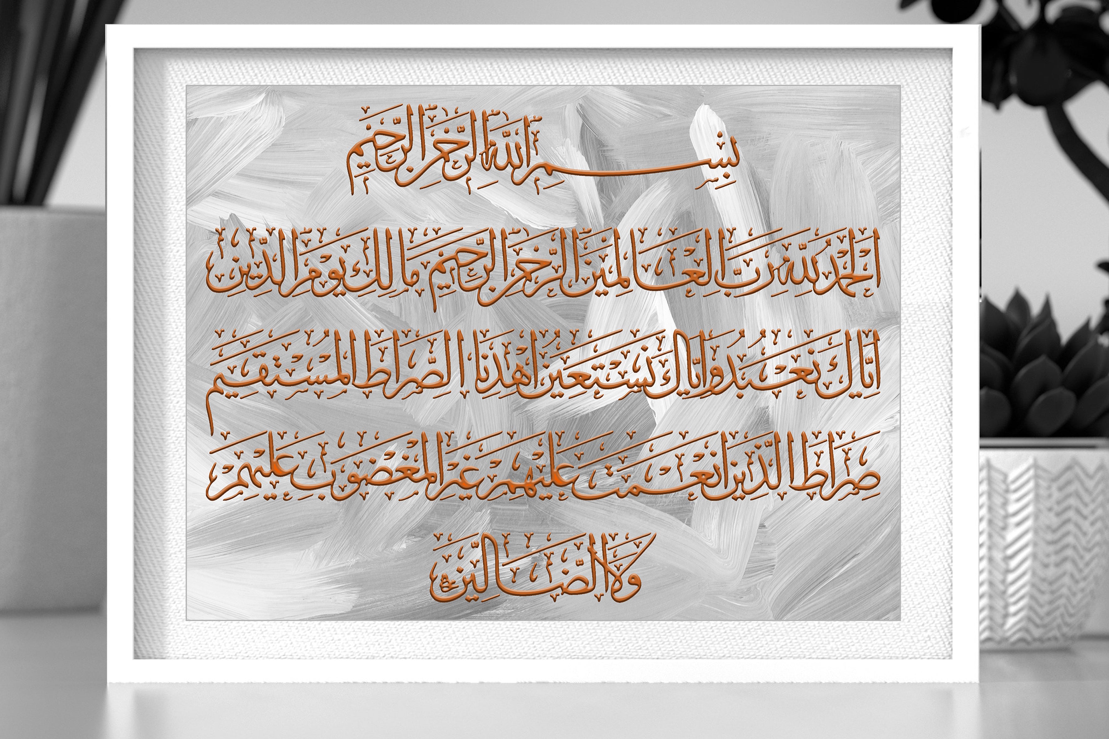 Bronze Verses Of Al-Fatiha