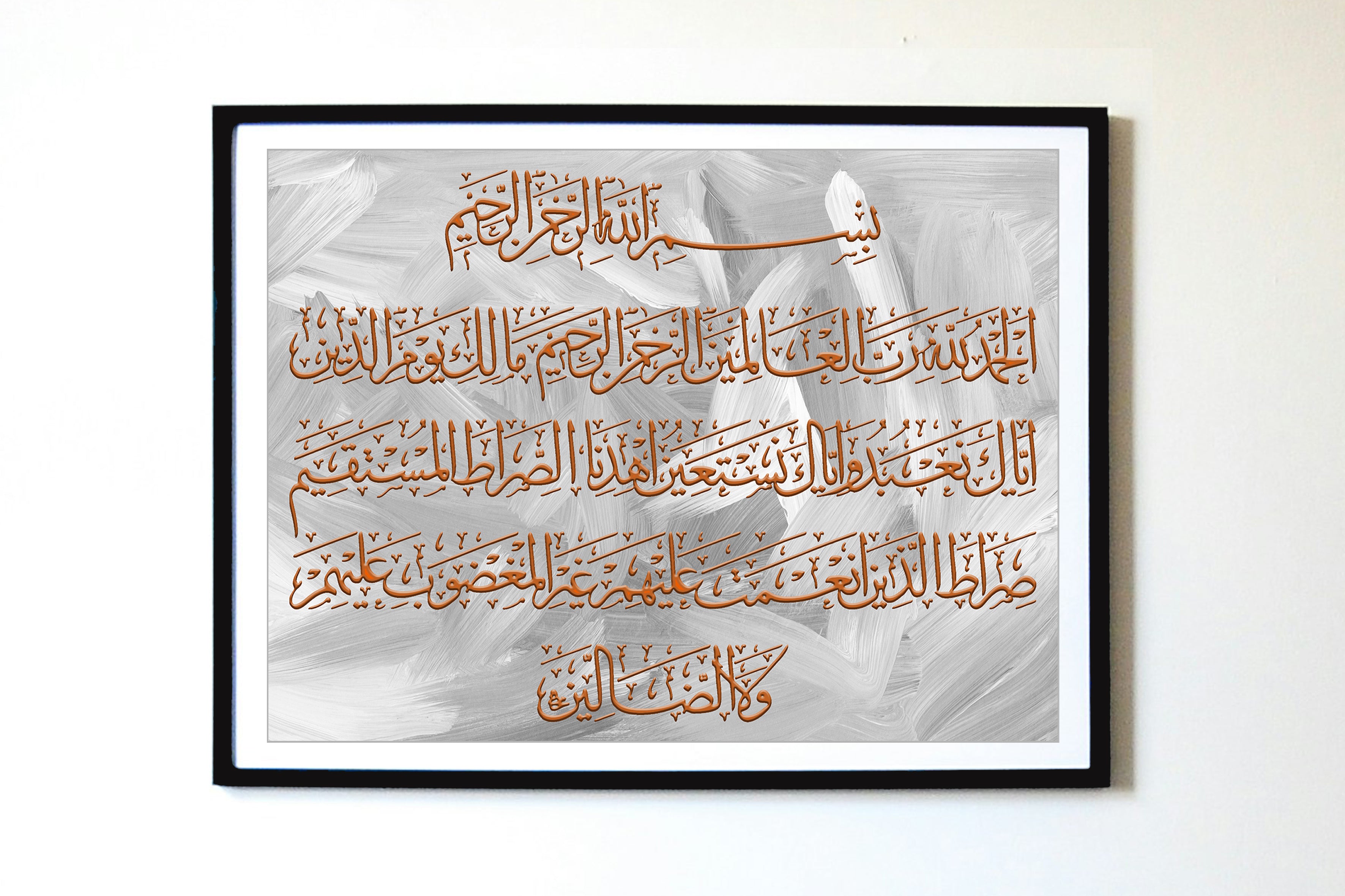 Bronze Verses Of Al-Fatiha