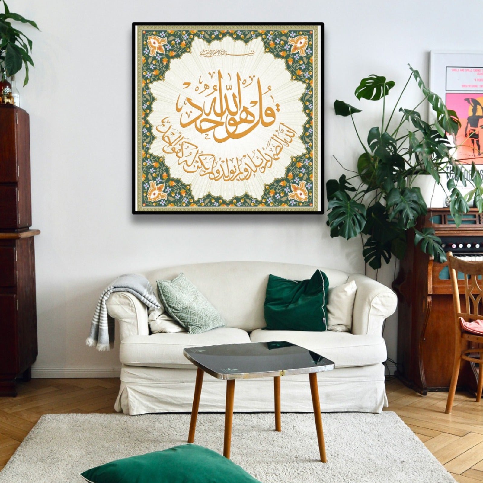 Surah Al-Ikhlas in Floral Harmony